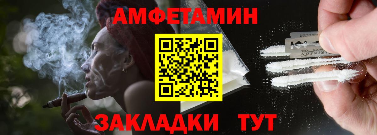 Амфетамин Premium  Amphetamine  Алейск  Вход с VPN  АМФЕТАМИН 