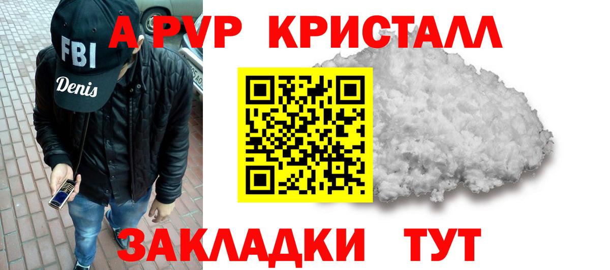 APVP СК КРИС  Альфа ПВП VHQ  Вход с VPN  Алейск  Alfa_PVP СК КРИС 