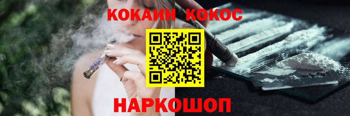 COCAIN 98% Алейск