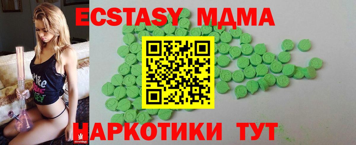 Алейск  ЭКСТАЗИ  ОМГ ОМГ маркетплейс  ЭКСТАЗИ mix  Вход с VPN  как найти  