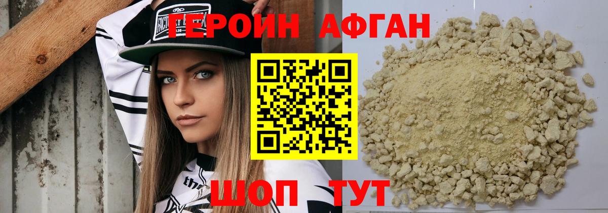 Алейск  Героин герыч  Вход с VPN 