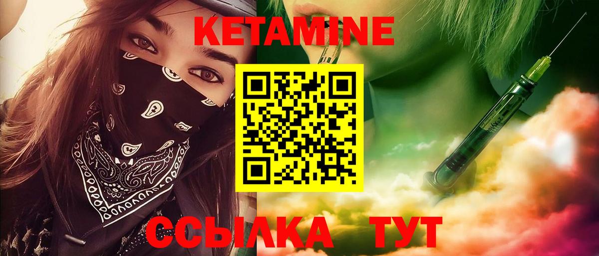 Кетамин ketamine  Вход с VPN  Алейск 