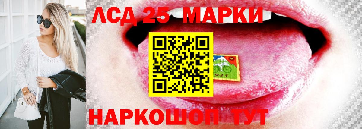 Алейск  ЛСД экстази кислота  Вход с VPN  Лсд 25 экстази ecstasy 