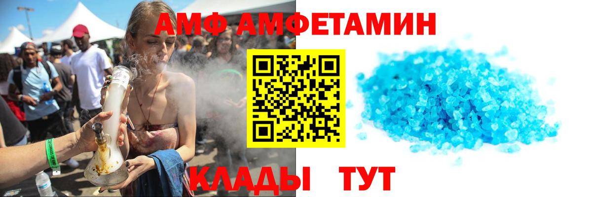 МЕТАМФЕТАМИН мет Алейск