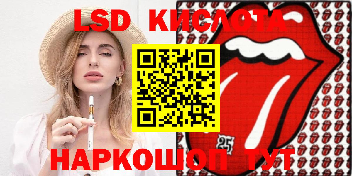 Алейск  Марки 25I-NBOMe 1,8мг  Вход с VPN 