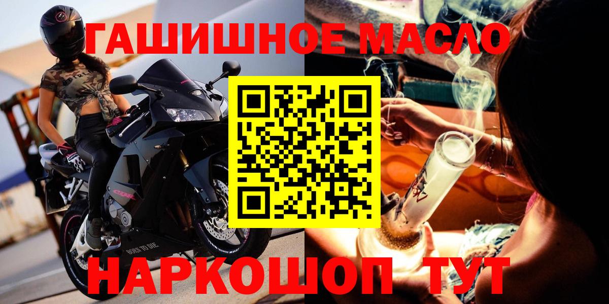 ТГК THC oil  ТГК вейп с тгк  Вход с VPN  Алейск 